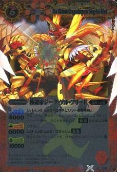 Amazon.co.jp: バトルスピリッツ X002 極龍帝ジーク・ソル・フリード X